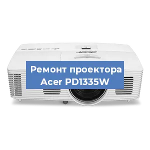 Замена системной платы на проекторе Acer PD1335W в Санкт-Петербурге